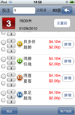 Betting2