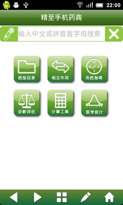 Jingzhimed android home1