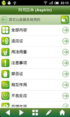 Jingzhimed android medicine1