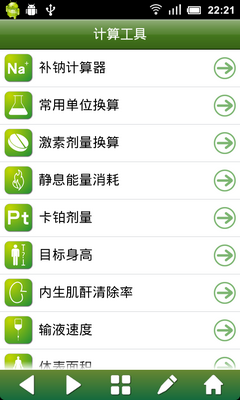 Jingzhimed android caltools1