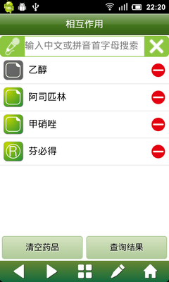 Jingzhimed android interact4