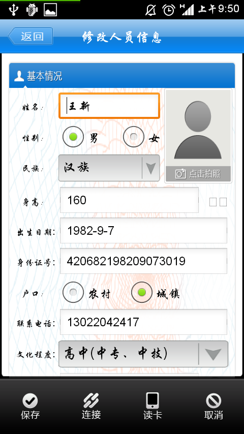 山东流动人口管理系统_山东人口分布图(3)