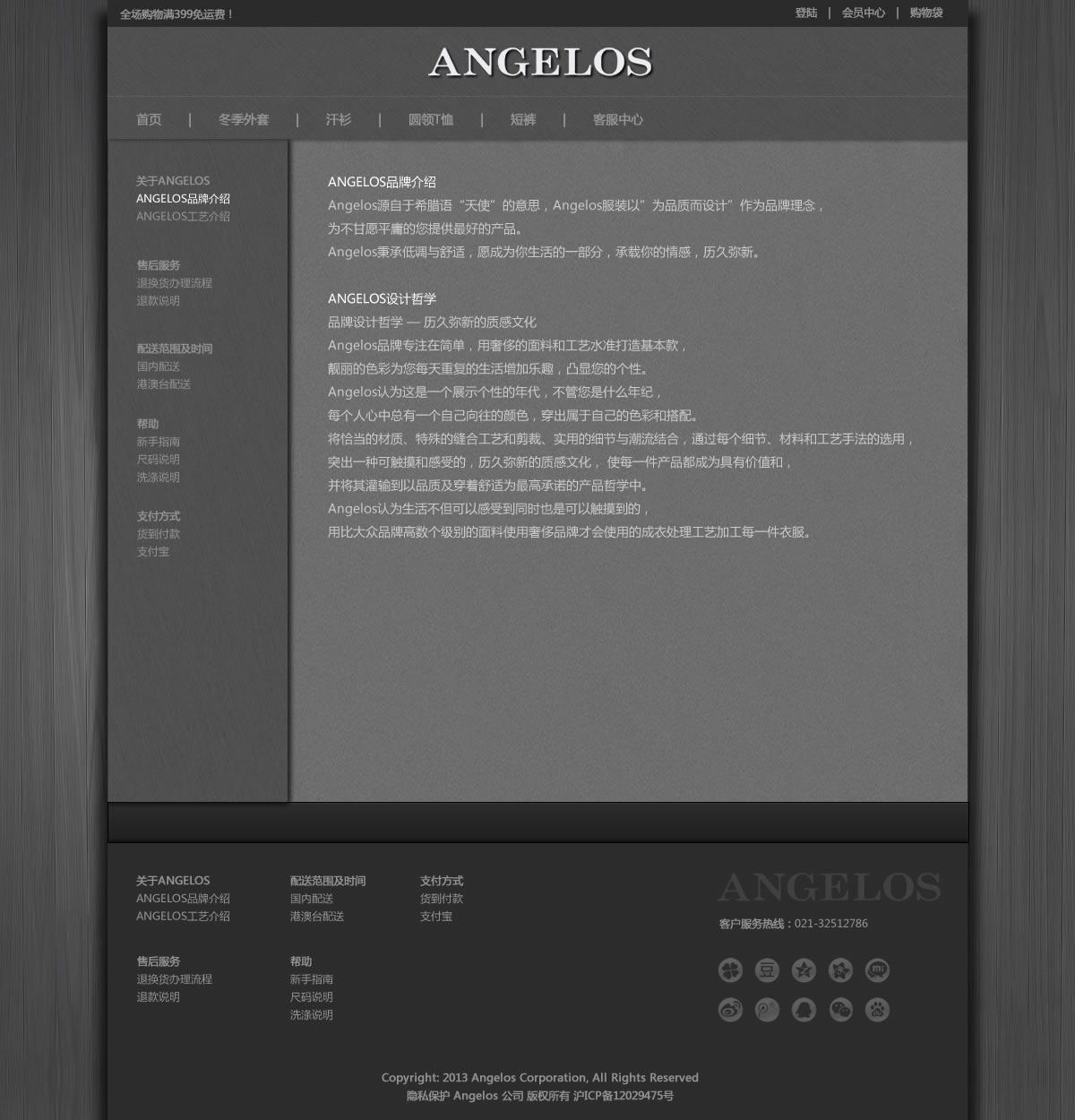 Angelos文本内页demo