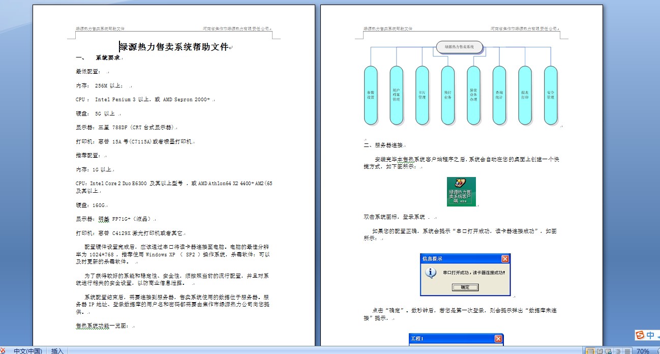 Qq截图20131212211320