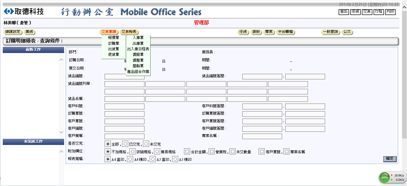 Qq截图20140226221428