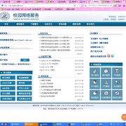 华中科技大学服务平台 thumb