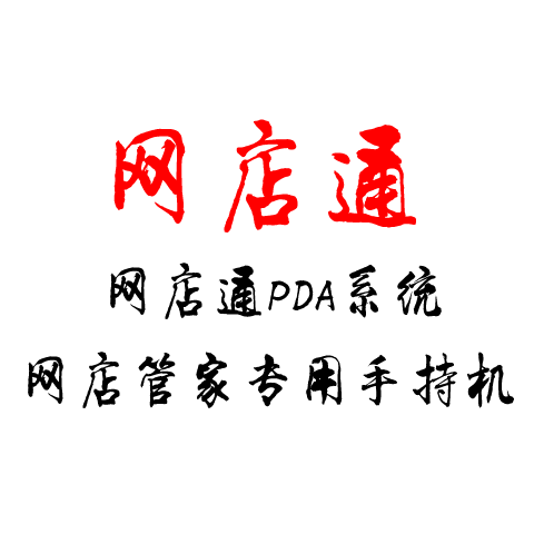 网店通logo1