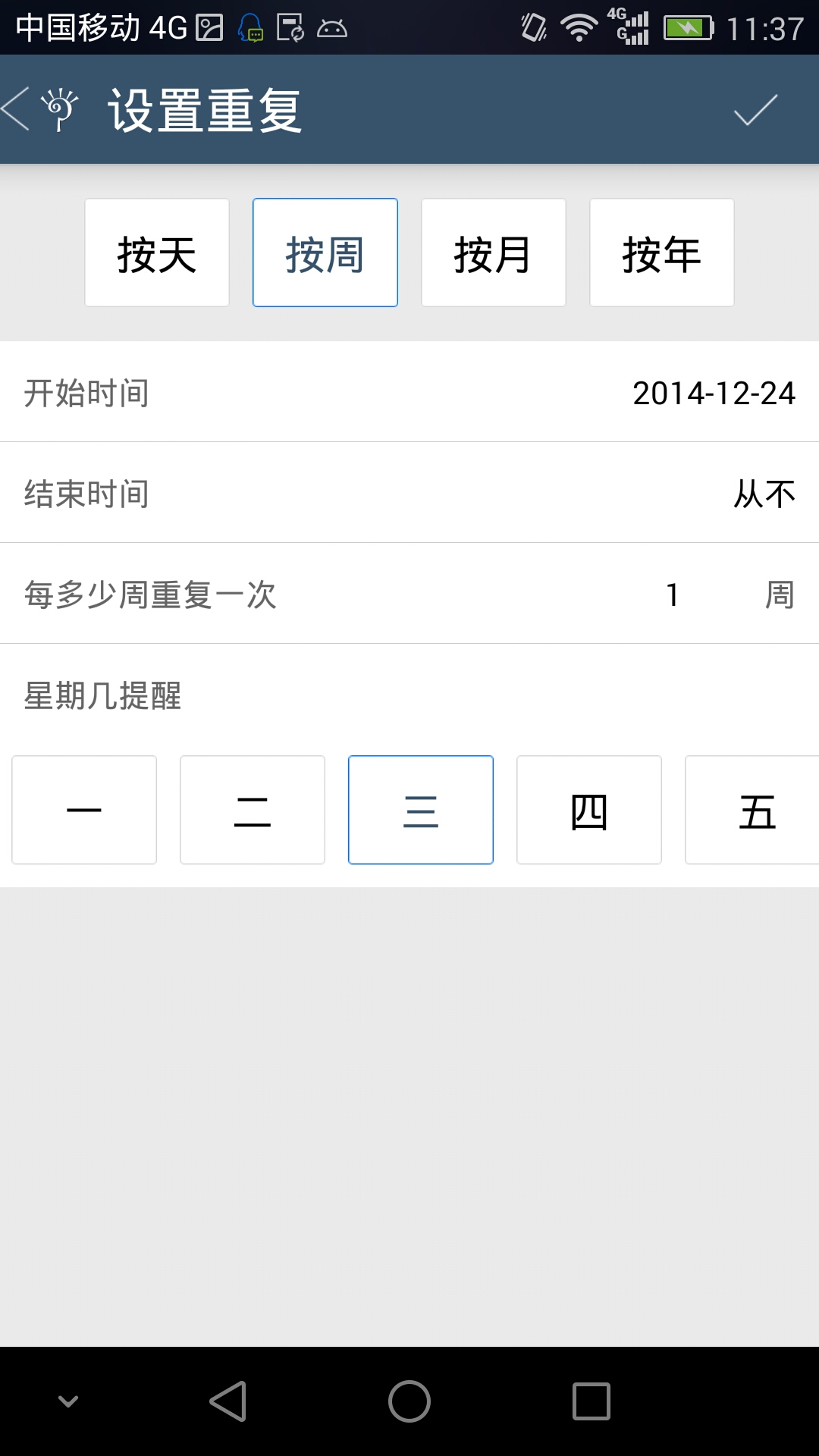 Screenshot 2014 12 22 11 37 27