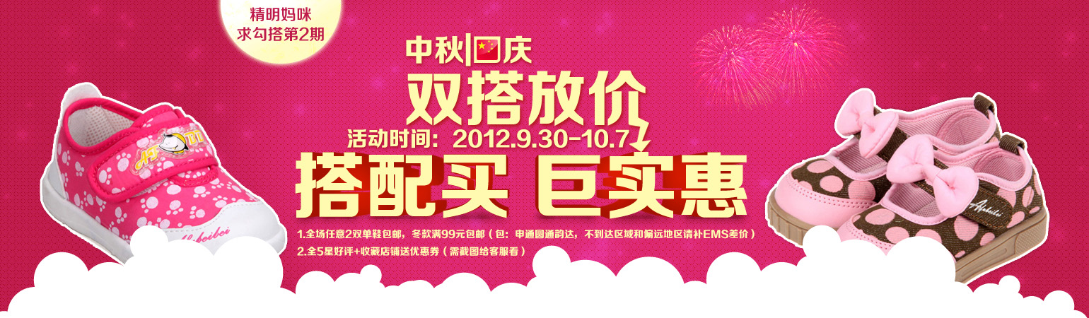 专题banner