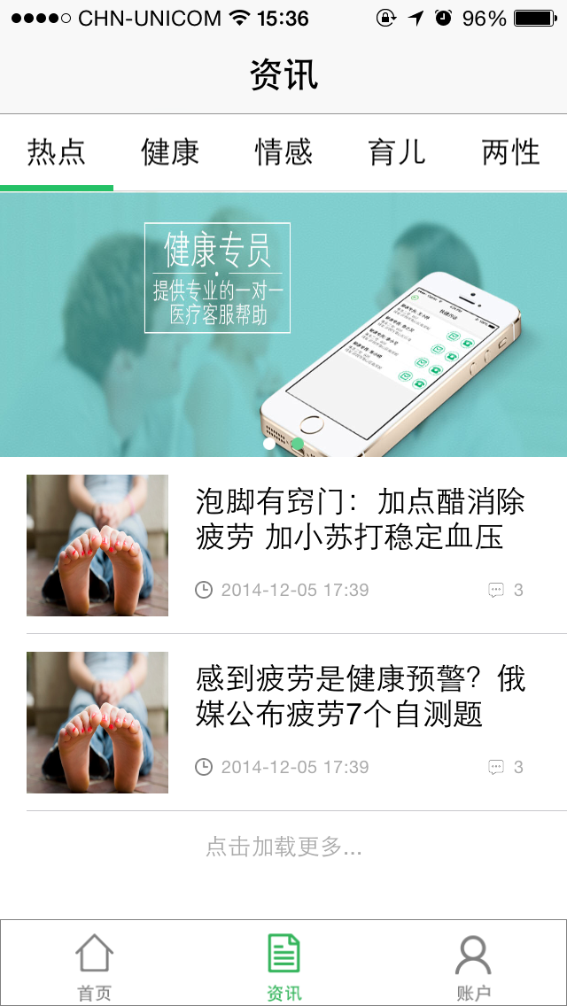 壹键康医生版app