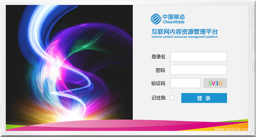 中国移动互联网内容资源管理平台ui界面设计1