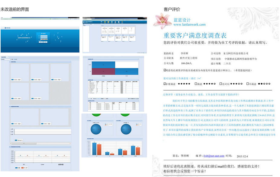 中国移动互联网内容资源管理平台ui界面设计9