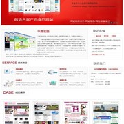 郑州专业网站建设 thumb