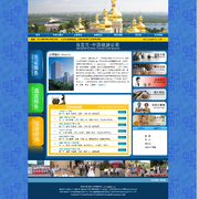 乌克兰中国旅游公司 首页 thumb