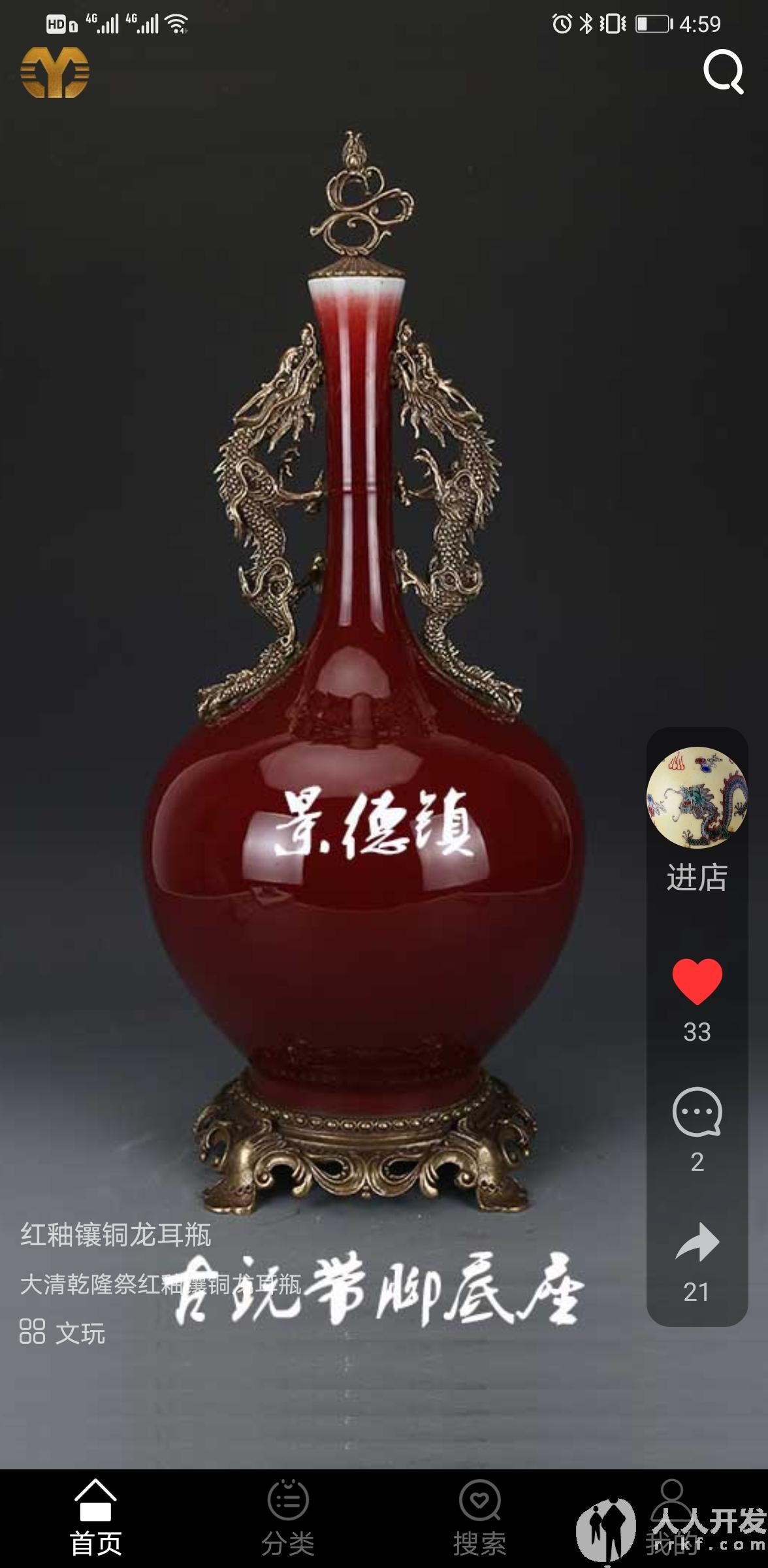 Screenshot 20210423 165943 com.yiyuanyoudao.app