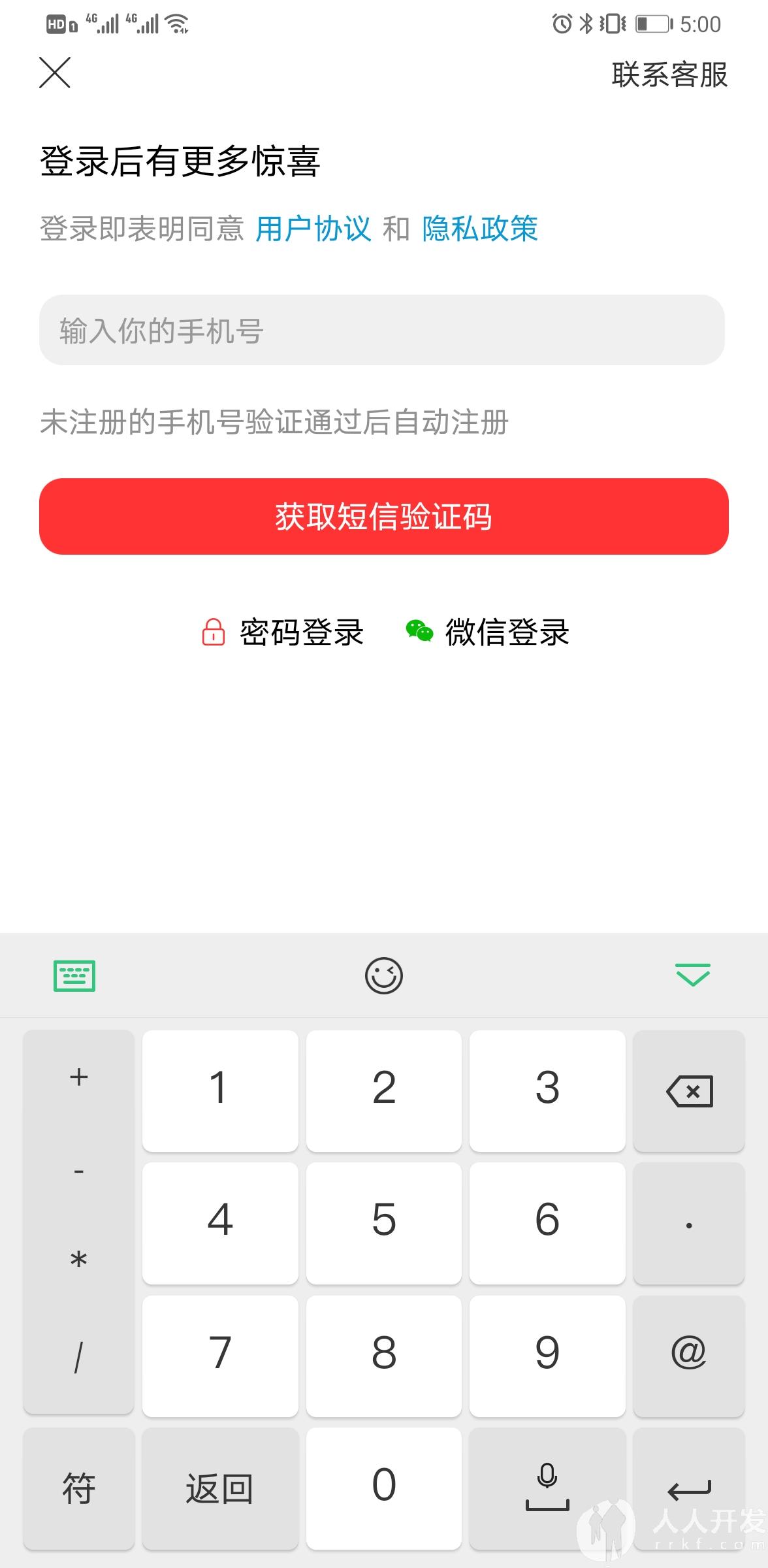 Screenshot 20210423 170038 com.yiyuanyoudao.app