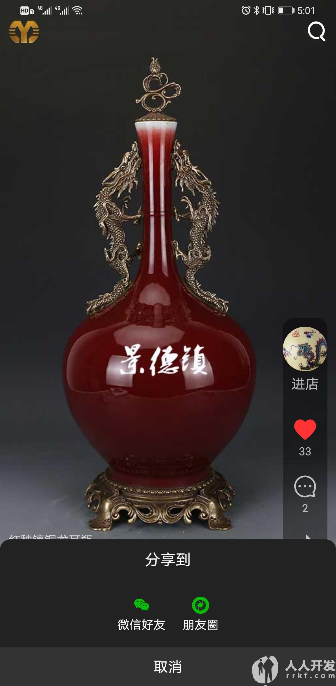 Screenshot 20210423 170123 com.yiyuanyoudao.app