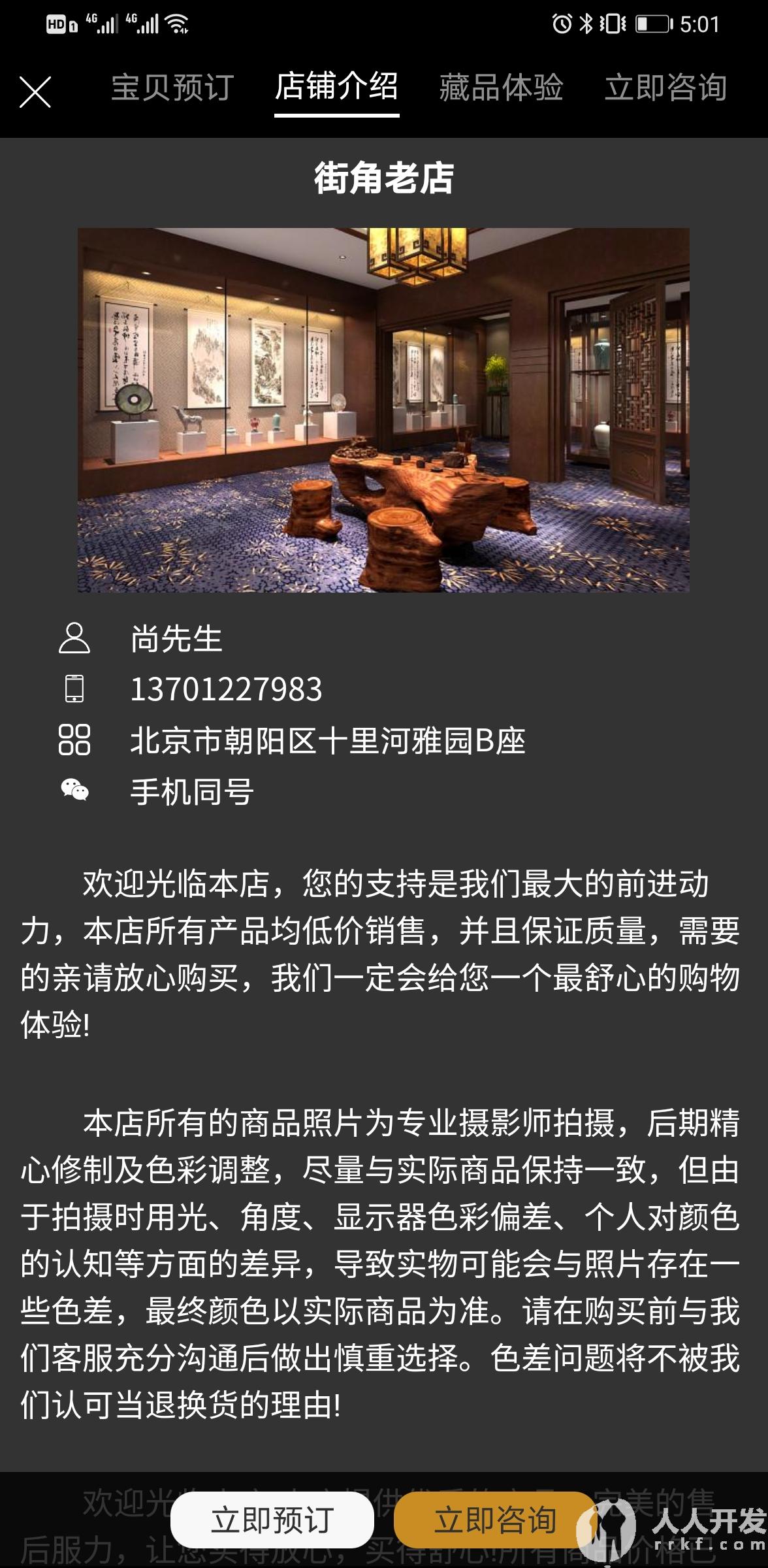Screenshot 20210423 170150 com.yiyuanyoudao.app