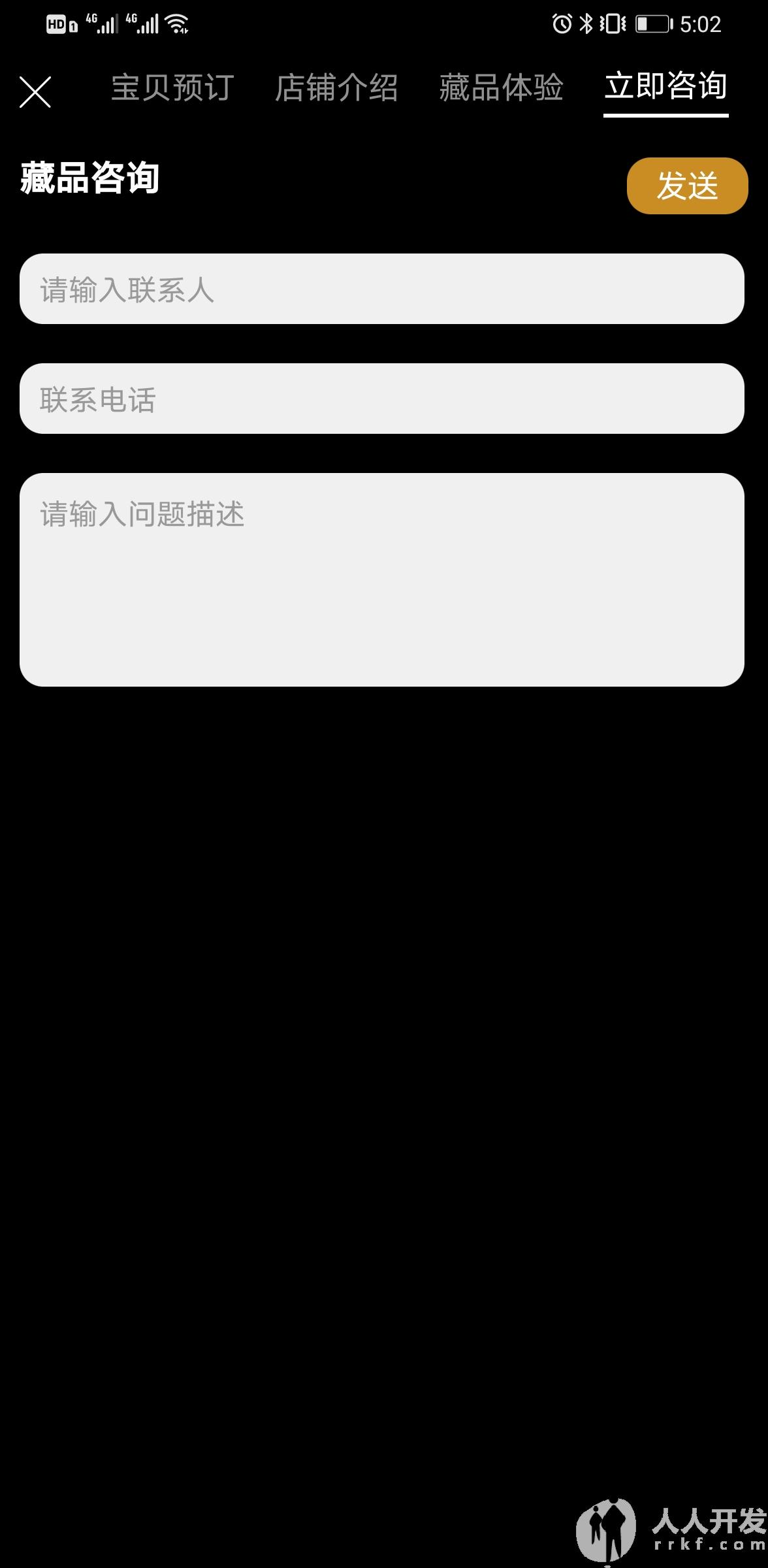 Screenshot 20210423 170208 com.yiyuanyoudao.app